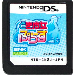 Doki Majo Plus [NDS - Used / Loose]