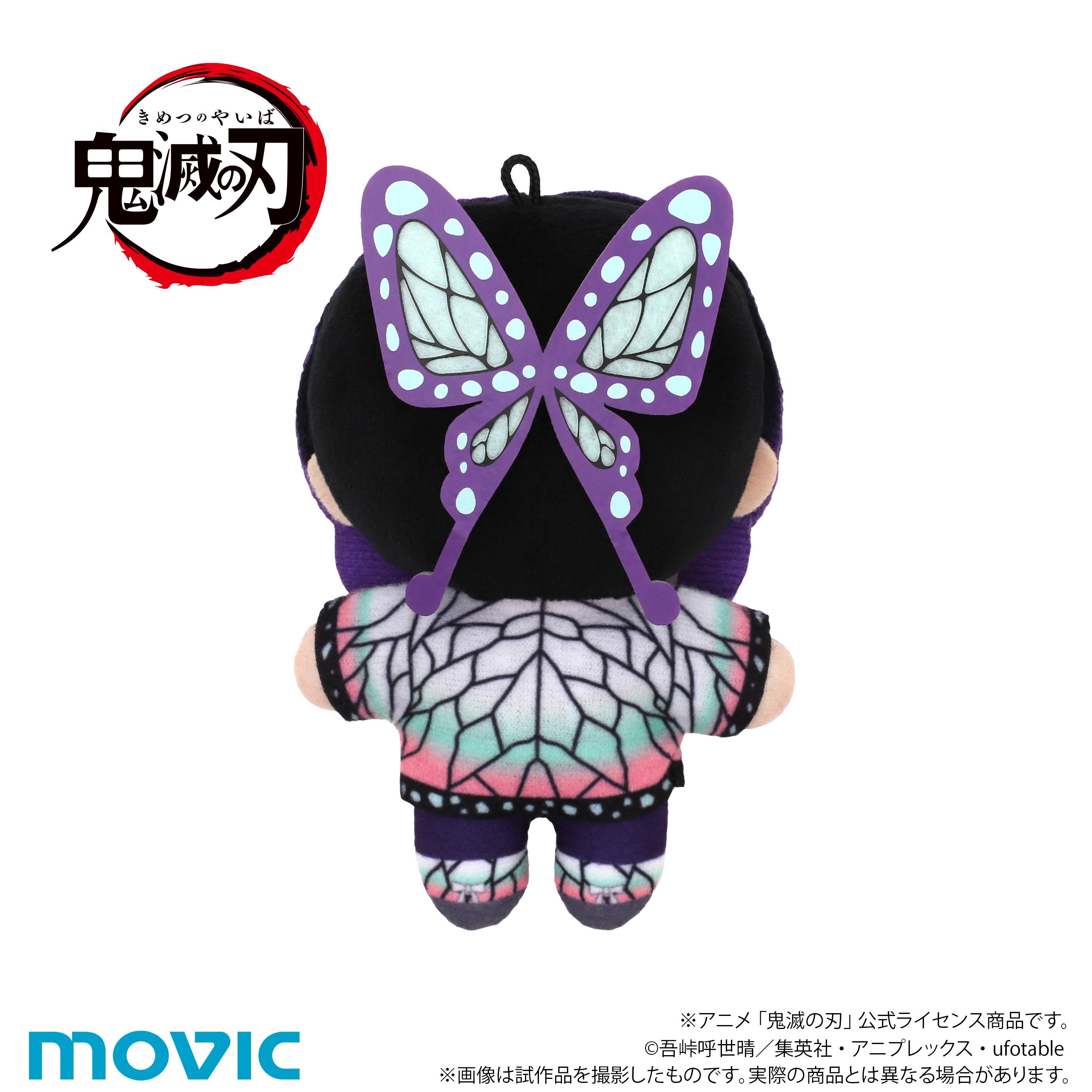 Demon Slayer / Kimetsu no Yaiba: Chi-Nui Plush Mascot - Shinobu