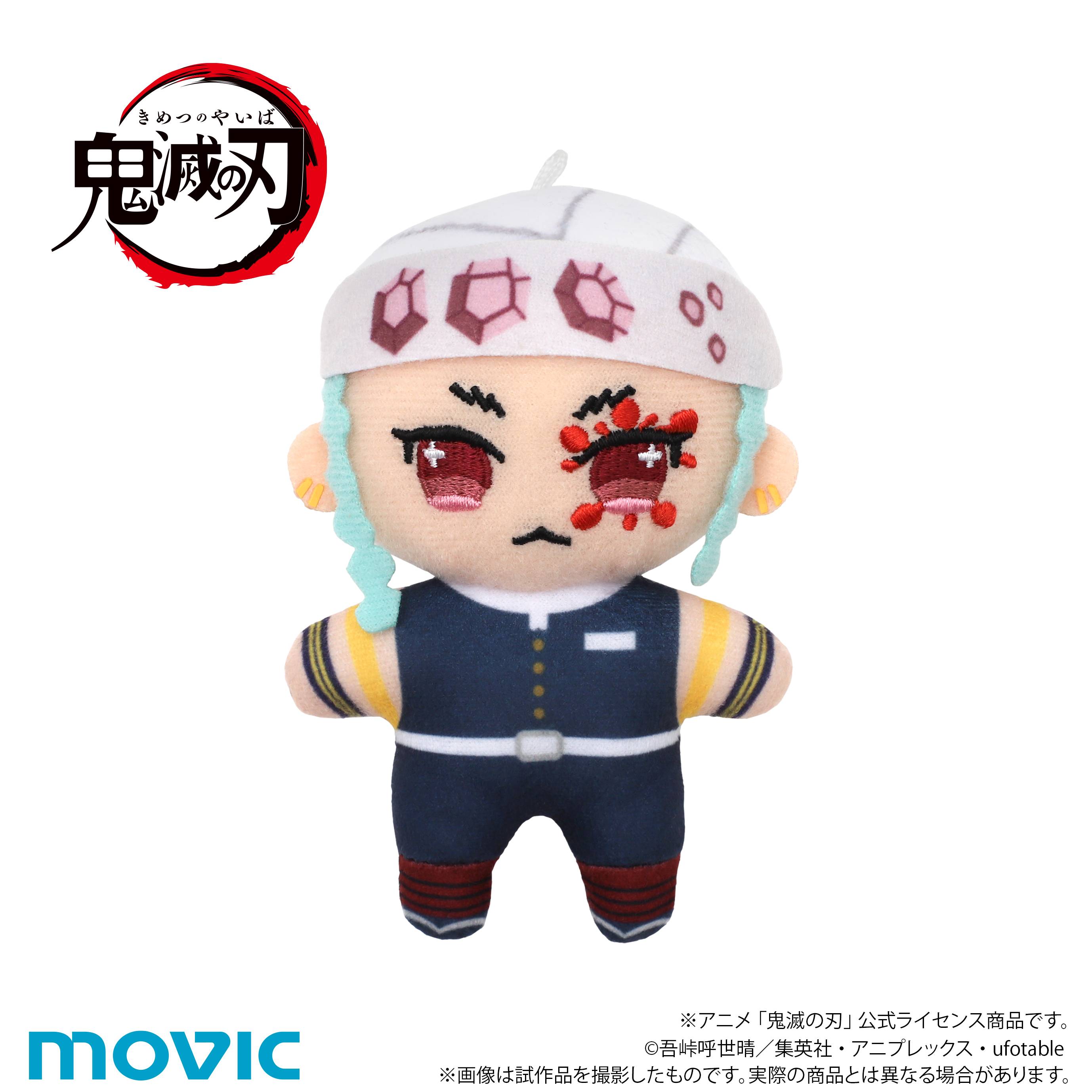 Demon Slayer / Kimetsu no Yaiba: Chi-Nui Plush Mascot - Tengen