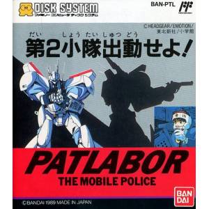 Patlabor The Mobile Police - Dai 2 Shoutai Shutsudou Seyo! [FDS - Used Good Condition]