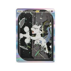 Pokémon: Paper Theater - Mewtwo EX - Pokémon Trading Card Game Pocket Ver. (Limited Edition) [The Pokémon Company]