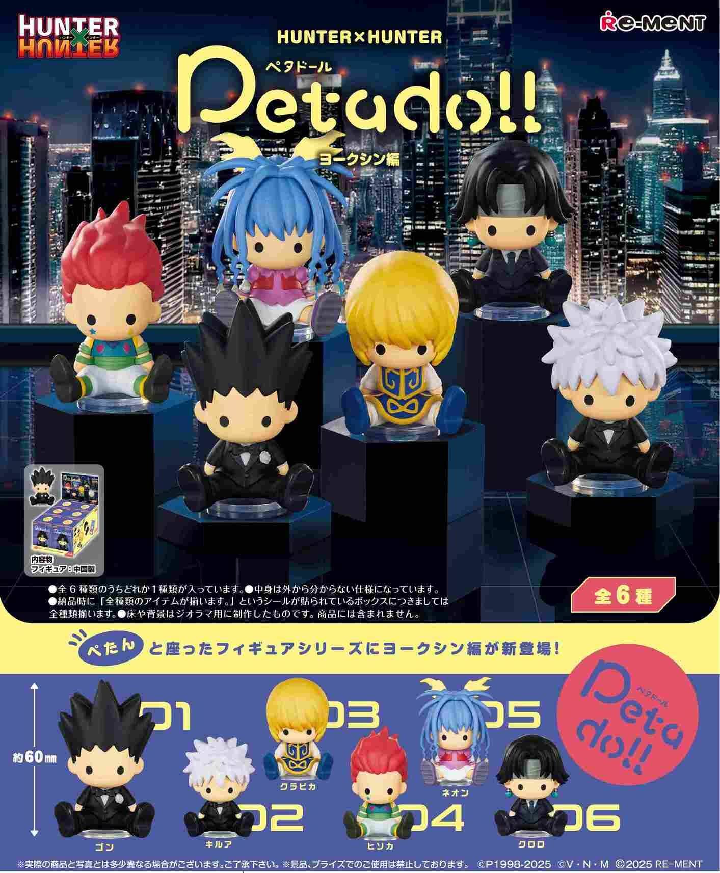 Petadoll: HUNTER x HUNTER  York Shin Edition (6 Packs Box) [ReMent]
