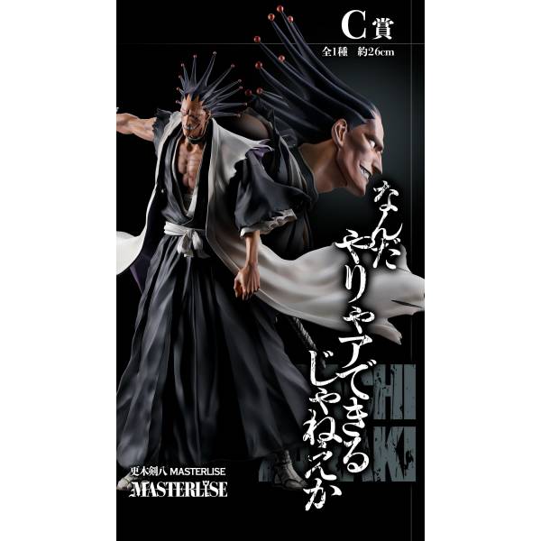 Ichiban Kuji (C Prize): BLEACH: Stirring Souls Vol.2