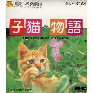 Koneko Monogatari - The Adventures of Chatran [FDS - Used Good Condition]