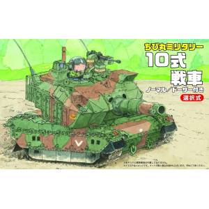 Chibimaru Tank: TM1 - Type 10 (Plastic Model) (Reissue) [Fujimi]