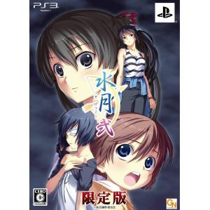 Suigetsu Ni (Edition Limitée) [PS3 - Occasion BE]