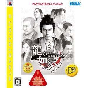 Ryu ga Gotoku Kenzan! - PlayStation 3 the Best (2008) [PS3 - Used Good Condition]