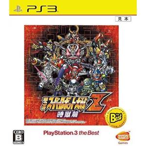 Dai 3 Ji - Super Robot Taisen Z - Jigoku Hen - PlayStation 3 the Best [PS3 - Used Good Condition]