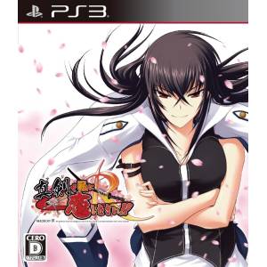 Shinken de Watashi ni Koi Shinasai! R [PS3 - Occasion BE]