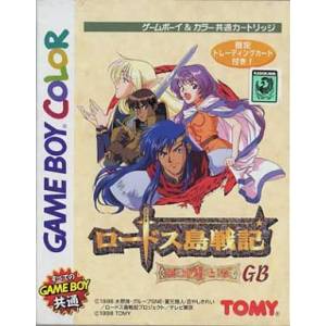 Lodoss Tou Senki - Eiyuu Kishiden GB [GBC - Used Good Condition]