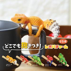 Hug Anywhere! Reptile Charm - Mini Figure Collection (10 Packs Box) [Yell]