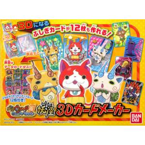Youkai Watch - Tomodachi UkiUkipedia Youkai 3D Card Maker