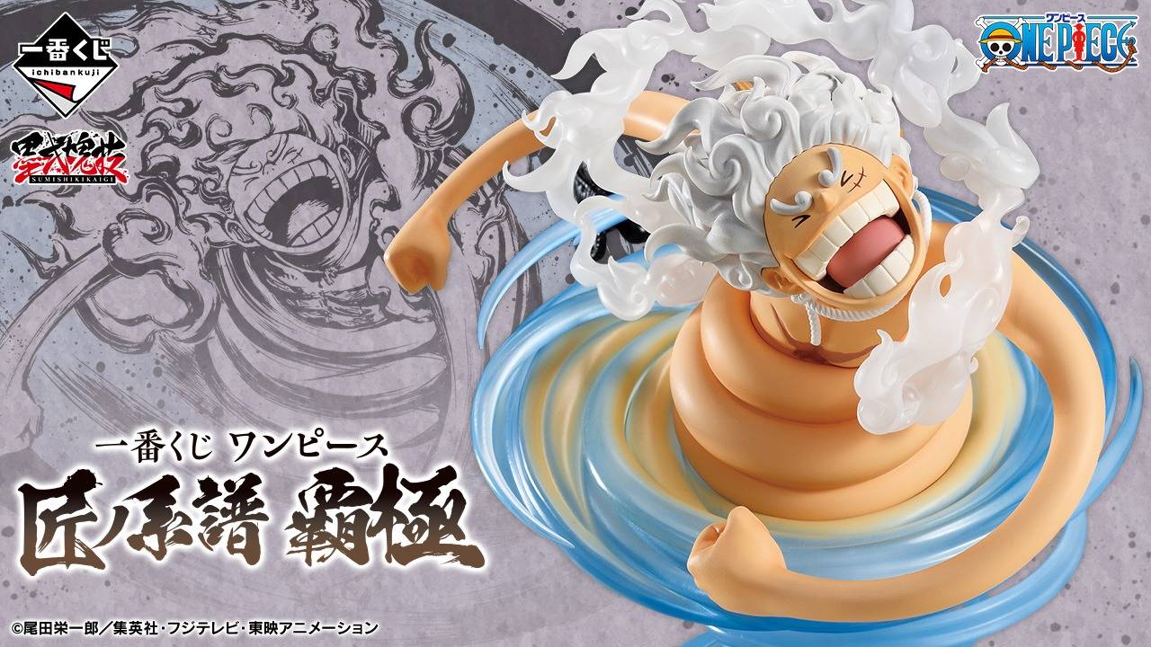 Ichiban Kuji (E Prize): One Piece - Takumi no Keifu Hakyoku - Jewelry ...