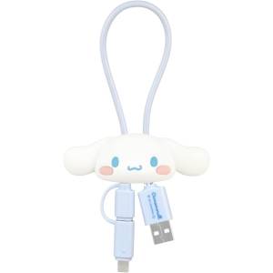 Sanrio Characters: Multi-Charging Cable with Mascot Cover - Cinnamoroll [Gourmandise]