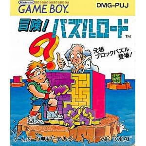 Bouken! Puzzle Road / Daedalian Opus [GB - Used Good Condition]