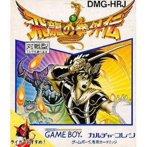 Hiryuu no Ken Gaiden / Fighting Simulator - 2 in 1 Flying Warriors [GB - occasion BE]