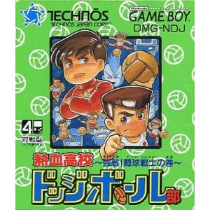 Nekketsu Koukou Dodgeball Bu - Kyouteki! Doukyuu Senshi no Maki [GB - occasion BE]