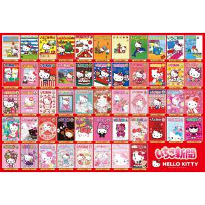 Sanrio Characters: Jigsaw Puzzle - Hello Kitty Strawberry News - Cover Collection (1000 Pieces) [Beverly]