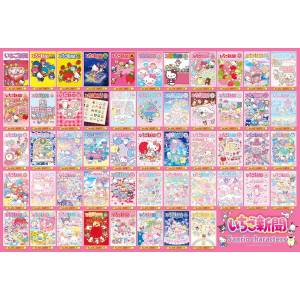 Sanrio Characters: Jigsaw Puzzle - Strawberry News - Cover Collection (1000 Pieces) [Beverly]
