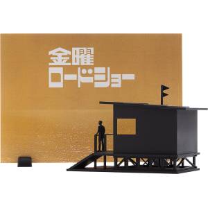 Friday Road Show - 40th Anniversary (Plastic Model) [StudioSYUTO]