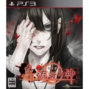 Shin Hayarigami [PS3 - Occasion BE]