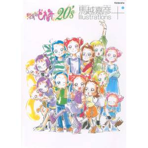 Yoshihiko Umakoshi: Illusrations + Ojamajo Doremi 20th [Kodansha]