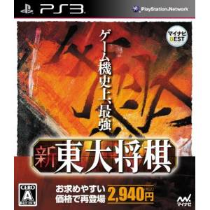 Shin Toudai Shogi - Mynavi Best [PS3 - Used Good Condition]