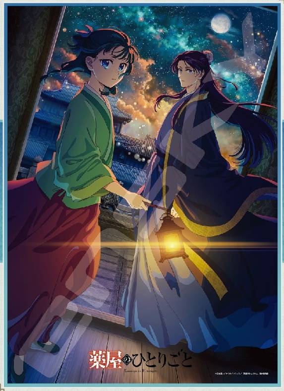 Jigsaw Puzzle: The Apothecary Diaries - Maomao & Jinshi (500