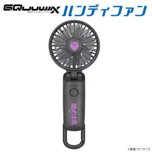 Mobile Suit Gundam GQuuuuuuX: Portable Fan - Pomerians (Limited Edition) [Premium Bandai]