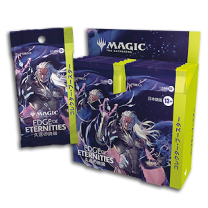 Magic The Gathering: Edge of Eternities - Collector Booster (Japanese) [Wizards of the Coast]