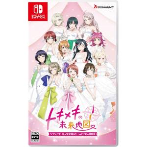 Love Live! Nijigasaki High School Idol Club: TOKIMEKI Roadmap to the Future (Multi-Language) [Switch]