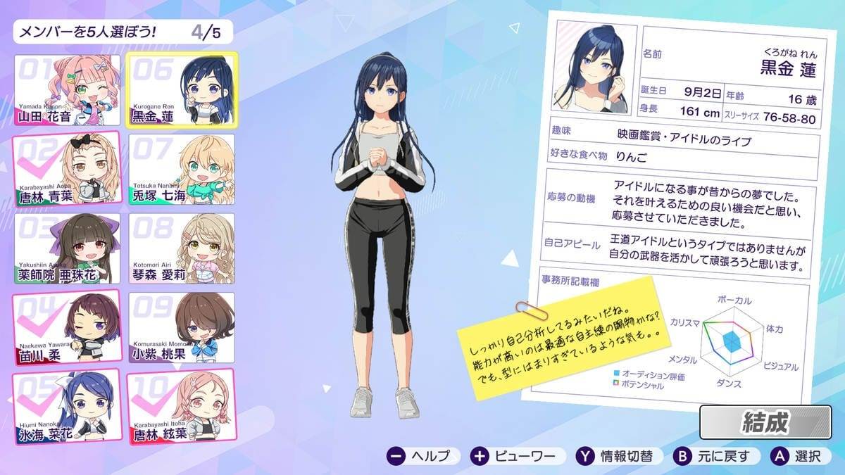 Amazon.co.jp: シャインポスト Be Your アイドル! -Nintendo