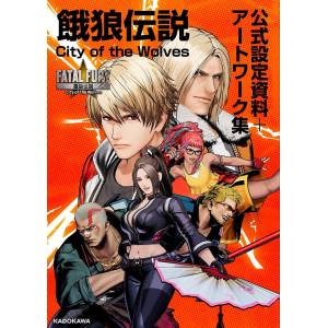 Fatal Fury: City Of The Wolves - Official Setting Materials + Artwork Collection [Kadokawa]