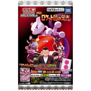 Shokugan: Pokémon - Card Gummy (20 Packs Box) [Takara Tomy Arts]