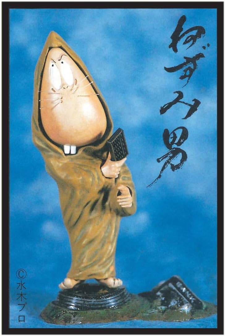 Birth of Kitaro The Mystery of GeGeGe: Mini Figure - Nezumi Otoko [Doyusha]