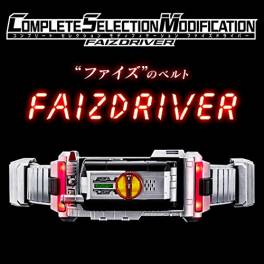 Kamen Rider 555 - Complete Selection Modification FaizDriver  [Premium Bandai Limited]