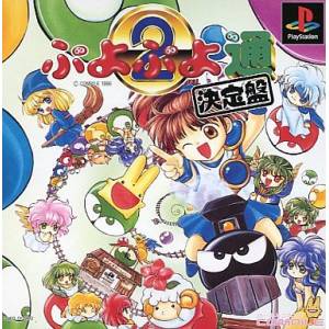 Puyo Puyo Tsu - Ketteiban [PS1 - Used Good Condition]