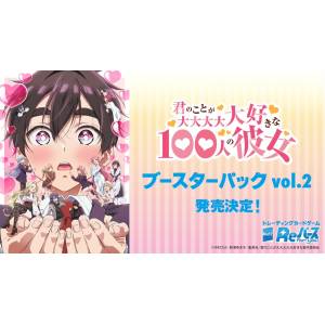 The 100 Girlfriends Who Really Love You Official Card Game: Booster Pack - Rebirth For You Vol.2 (10 Packs Box) [Bushiroad]