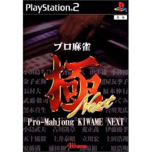 Pro Mahjong Kiwame Next [PS2 - Occasion BE]