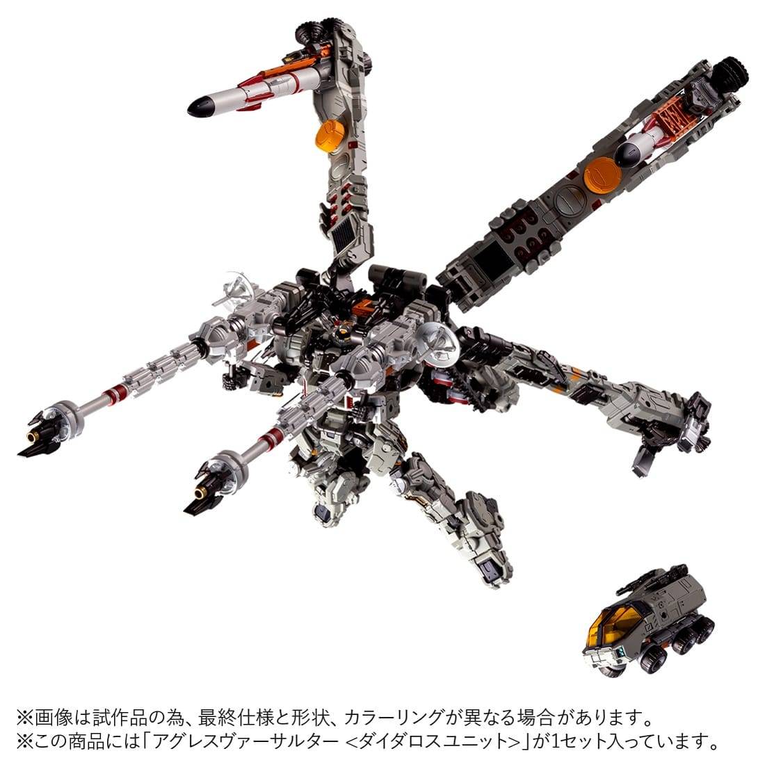 DIACLONE Tactical Mover: Aggress Versalter - Daedalus Unit [Takara Tomy]