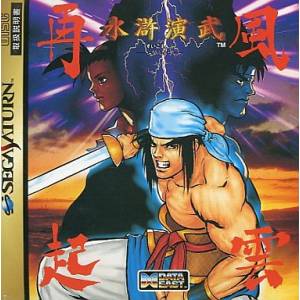 Suiko Enbu - Fuun Saiki [SAT - occasion BE]