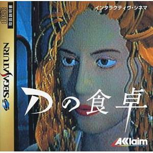 D no Shokutaku [SAT - Used Good Condition]