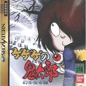 Gegege no Kitarou - Gentoukaikitan [SAT - occasion BE]