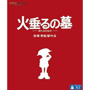 Grave Of The Fireflies - Hotaru No Haka [Blu-ray / Region-Free]