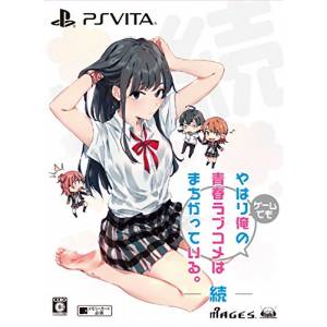 Yahari Game Demo Ore no Seishun Love Come wa Machigatteiru Zoku (Edition Limitée) [PSV - Occasion BE]