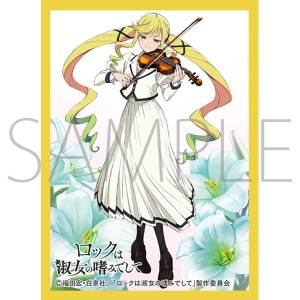 Rock Is a Lady's Modesty: Card Sleeves Matte Series - Lilisa Suzunomiya (No.MT2135) (65 Cards Sleeves) [Movic]