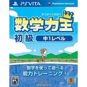 Suugaku Rikiou - Shokyuu Naka 1 Level [PSV - Occasion BE]