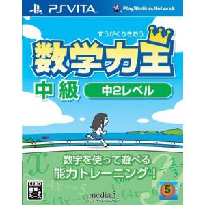 Suugaku Rikiou - Chukyuu Naka 2 Level [PSV - Used Good Condition]