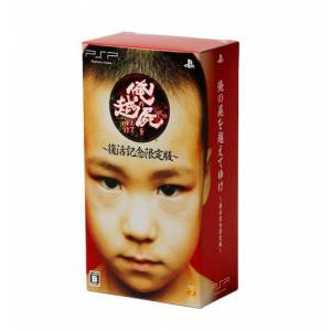 Ore no Shikabane o Koete Yuke (Limited Edition) [PSP - Used Good Condition]