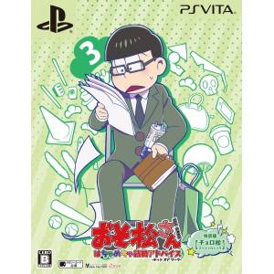Osomatsu San The Game - Hachamecha Shuushoku Advice : Date or Work - Choromatsu Special Pack [PSV - Used Good Condition]
